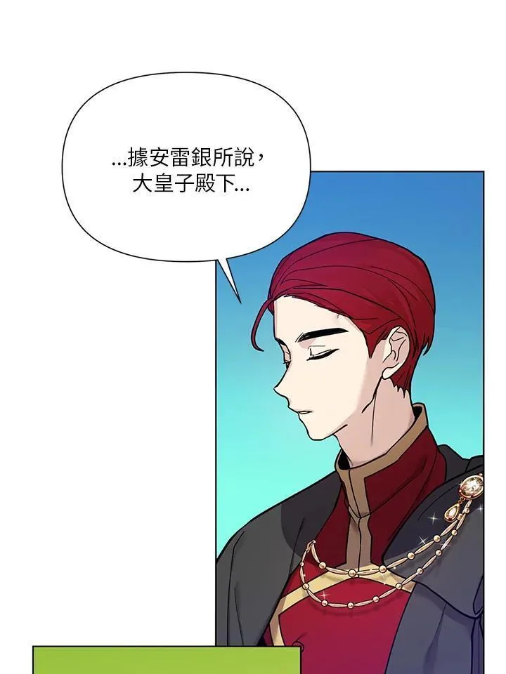 无名勇士变皇女漫画,第37话26图