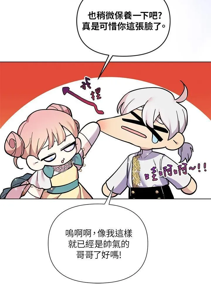 无名勇士变皇女漫画,第37话95图