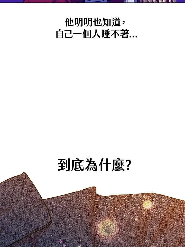 无名勇士变皇女漫画,第37话32图