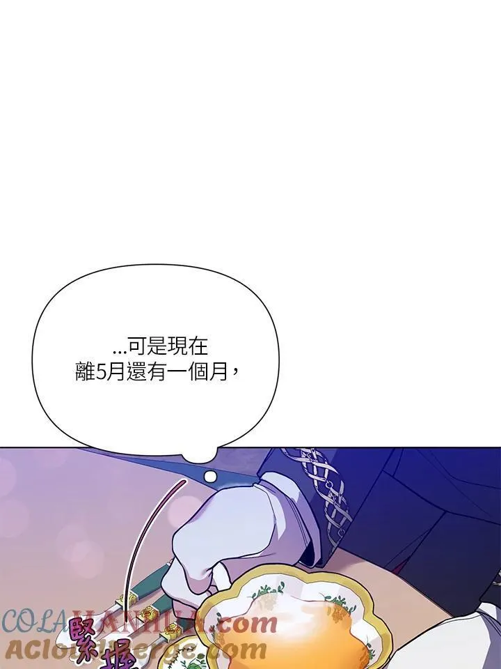 无名勇士变皇女漫画,第37话49图