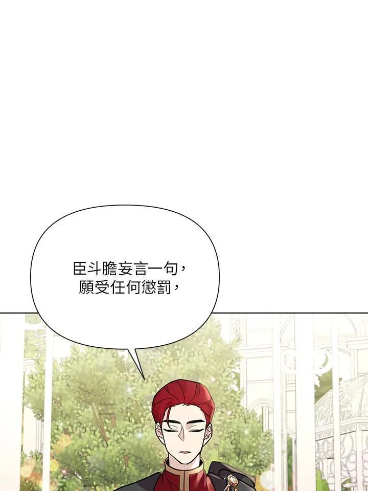 无名勇士变皇女漫画,第37话60图