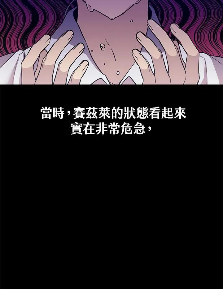 无名勇士变皇女漫画,第37话7图