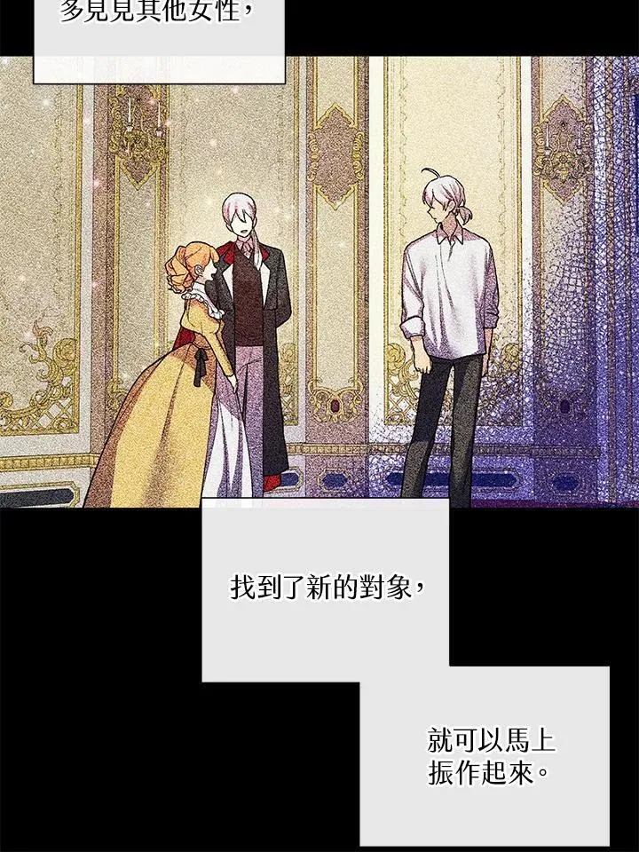 无名勇士变皇女漫画,第37话36图