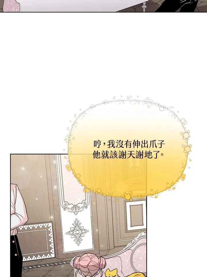 无名勇士变皇女漫画,第37话87图