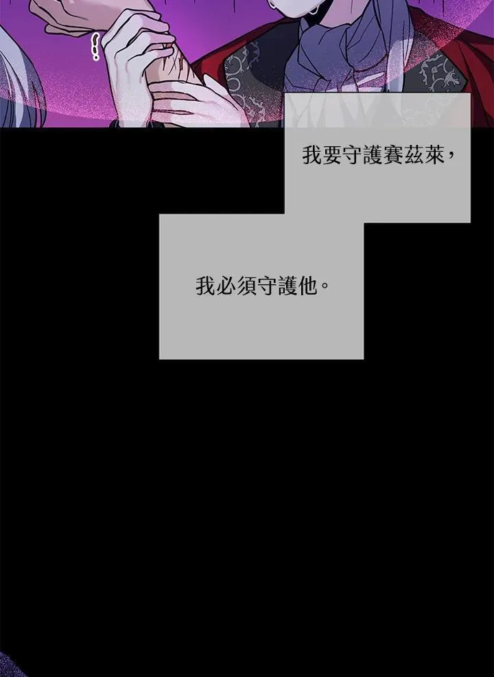 无名勇士变皇女漫画,第37话16图