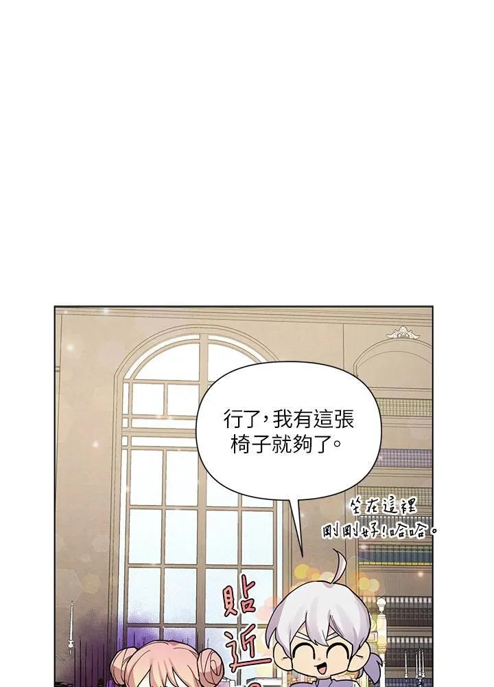 无名勇士变皇女漫画,第37话90图