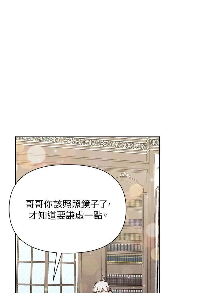 无名勇士变皇女漫画,第37话96图