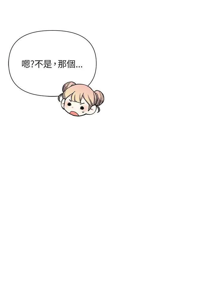 无名勇士变皇女漫画,第38话83图