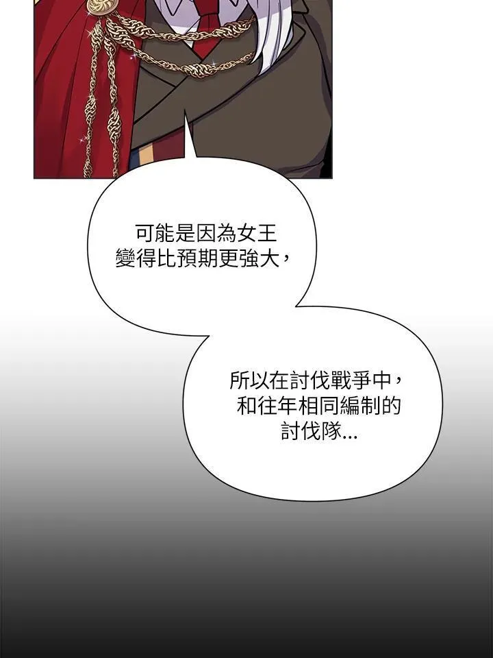 无名勇士变皇女漫画,第38话34图