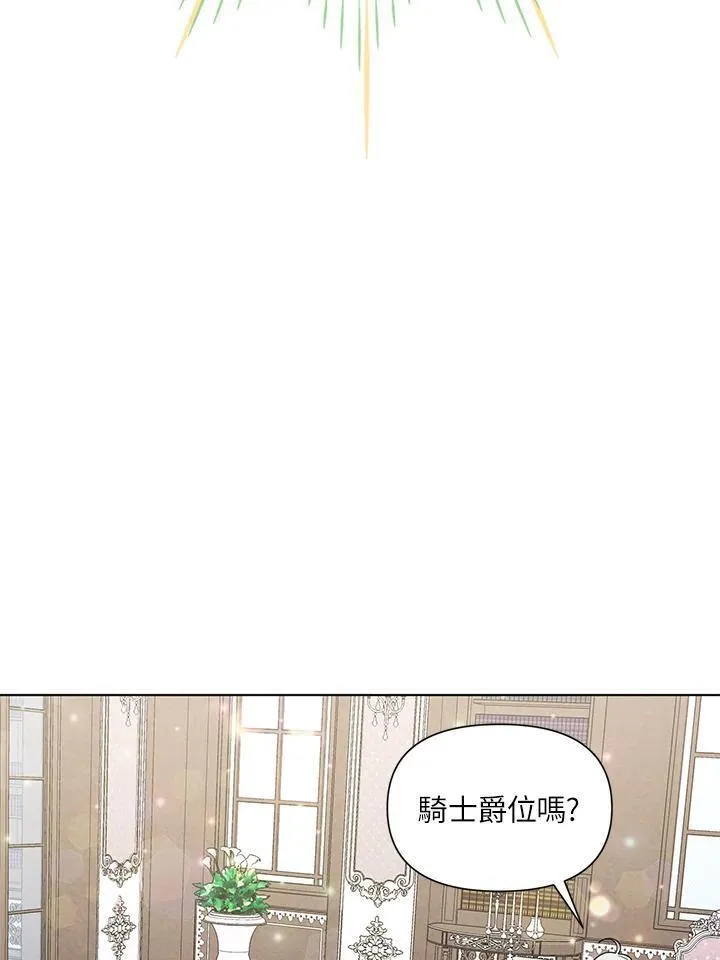 无名勇士变皇女漫画,第38话88图