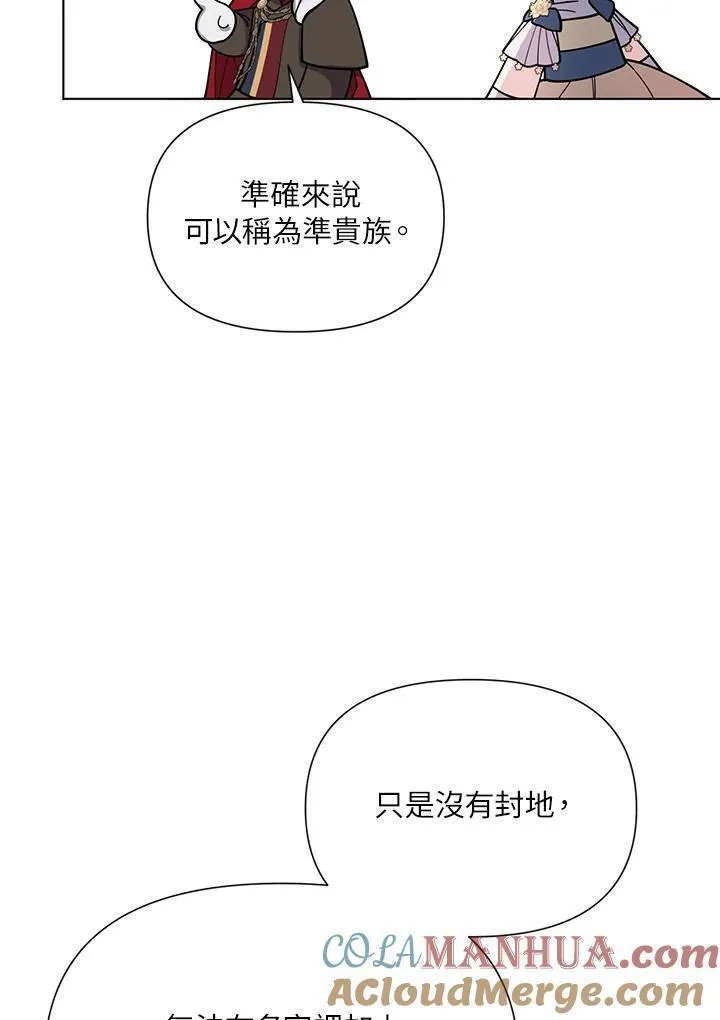 无名勇士变皇女漫画,第38话97图