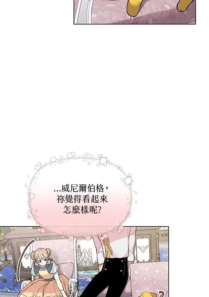 无名勇士变皇女漫画,第38话4图