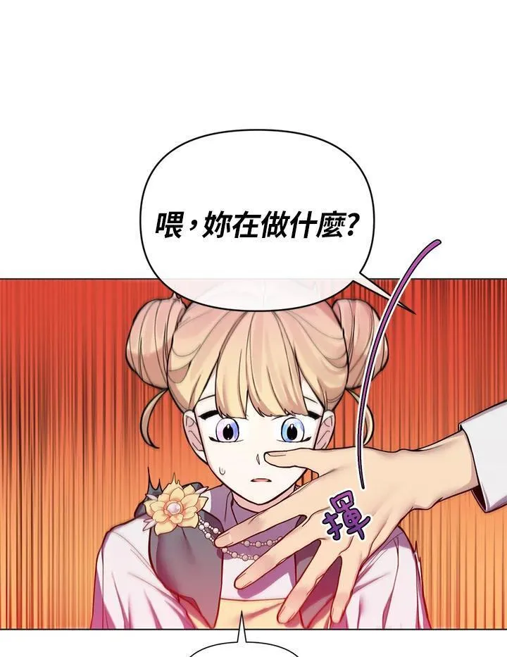 无名勇士变皇女漫画,第38话22图