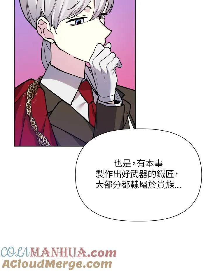 无名勇士变皇女漫画,第39话25图