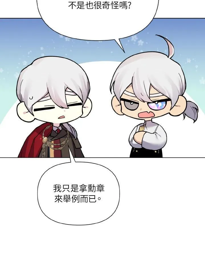 无名勇士变皇女漫画,第39话20图