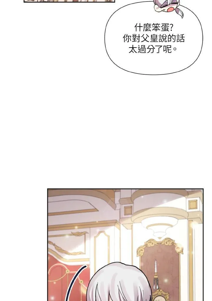 无名勇士变皇女漫画,第39话38图