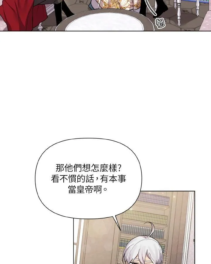 无名勇士变皇女漫画,第39话8图