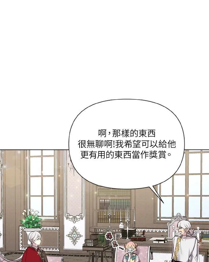 无名勇士变皇女漫画,第39话21图