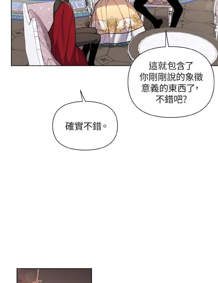 无名勇士变皇女漫画,第39话27图