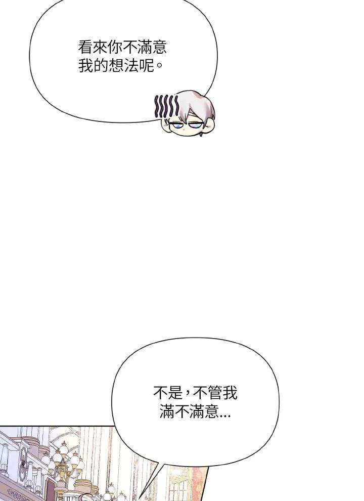 无名勇士变皇女漫画,第39话41图