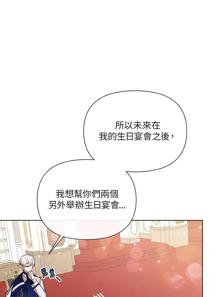 无名勇士变皇女漫画,第40话15图