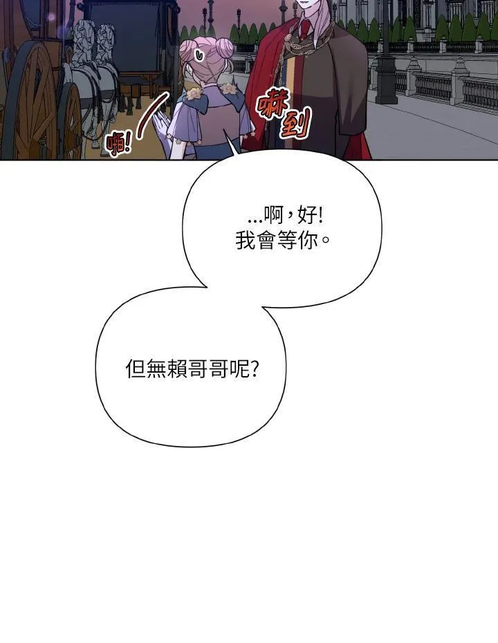 无名勇士变皇女漫画,第40话48图