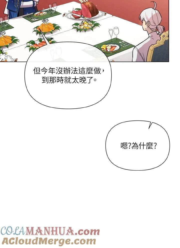 无名勇士变皇女漫画,第40话16图