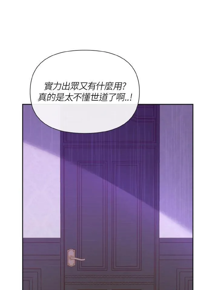 无名勇士变皇女漫画,第40话71图