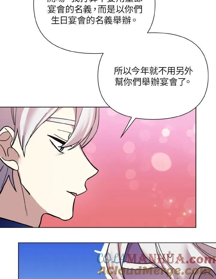 无名勇士变皇女漫画,第40话19图