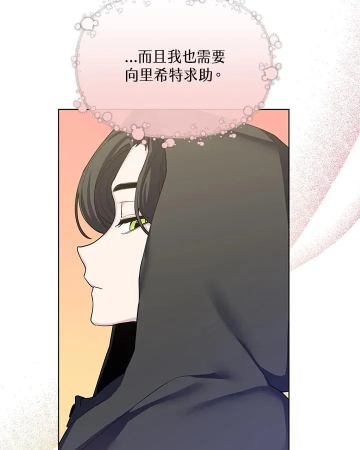 无名勇士变皇女漫画,第41话53图