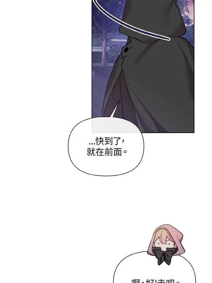 无名勇士变皇女漫画,第42话83图