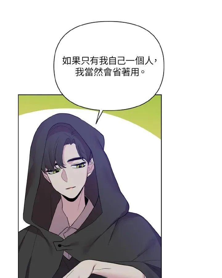 无名勇士变皇女漫画,第42话59图