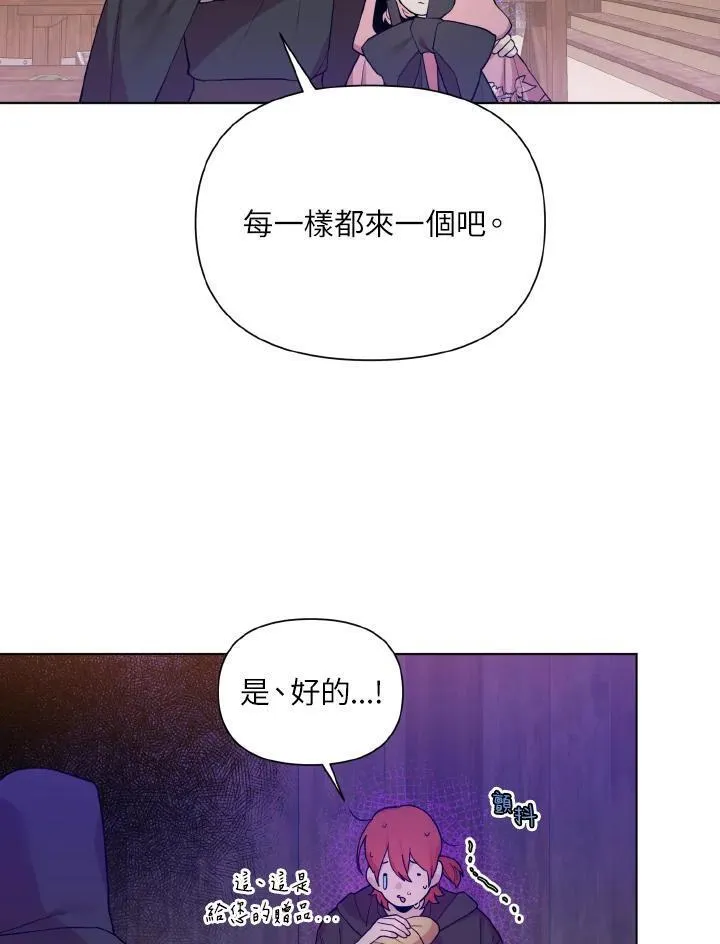 无名勇士变皇女漫画,第42话39图