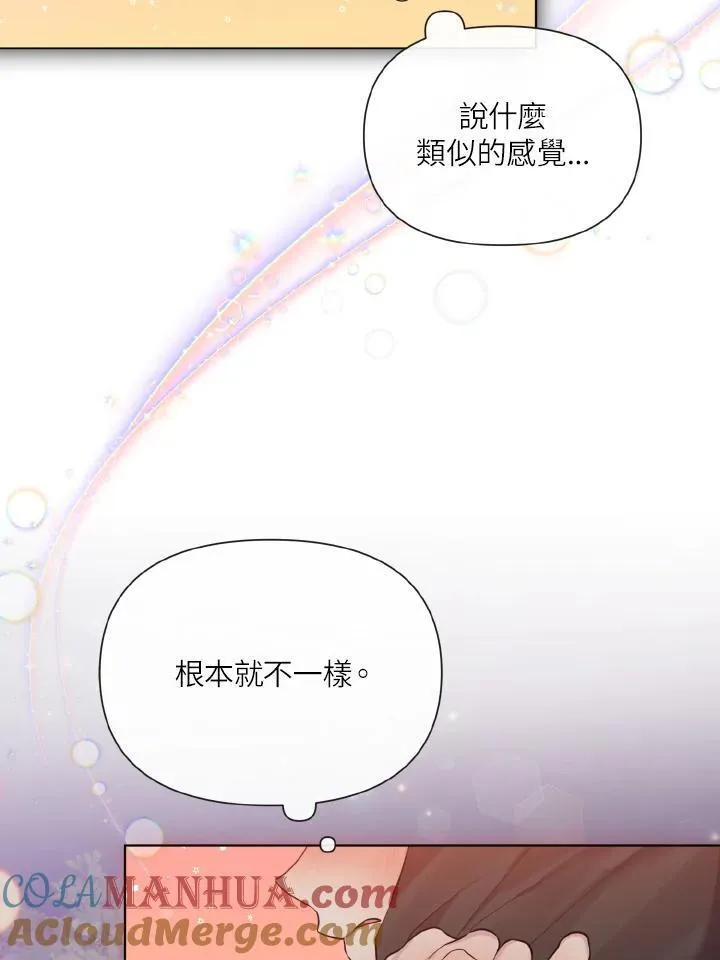 无名勇士变皇女漫画,第42话85图