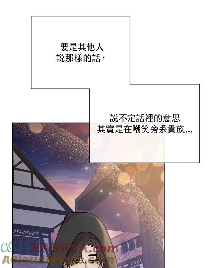 无名勇士变皇女漫画,第42话28图