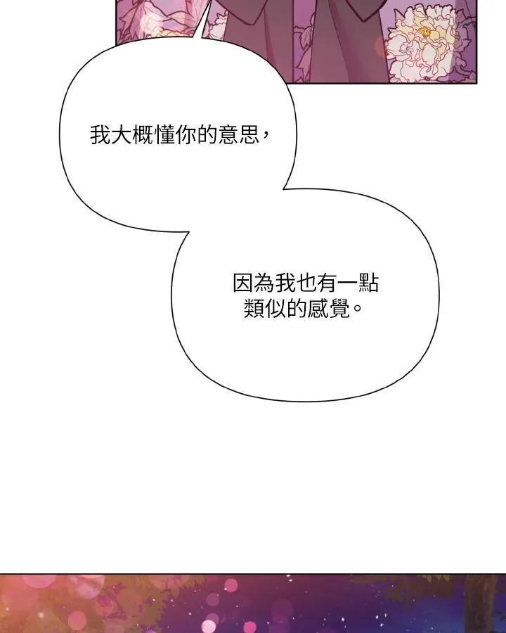 无名勇士变皇女漫画,第42话78图