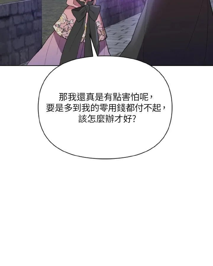 无名勇士变皇女漫画,第42话63图