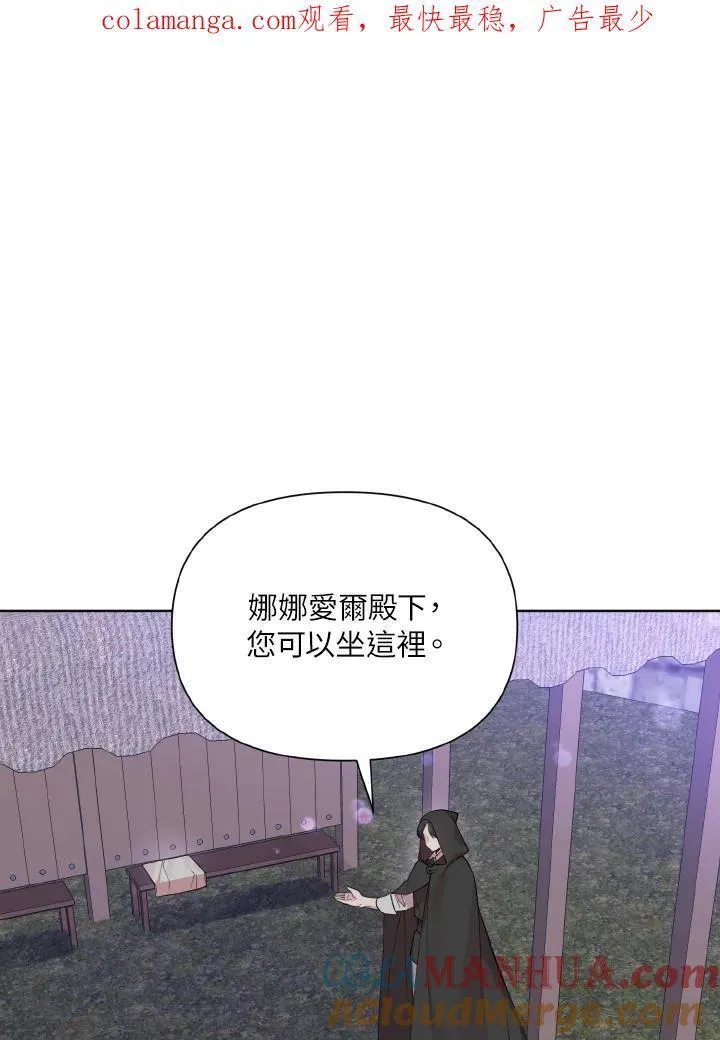 无名勇士变皇女漫画,第43话1图