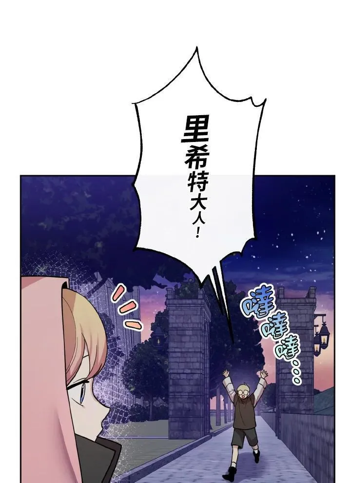 无名勇士变皇女漫画,第43话74图