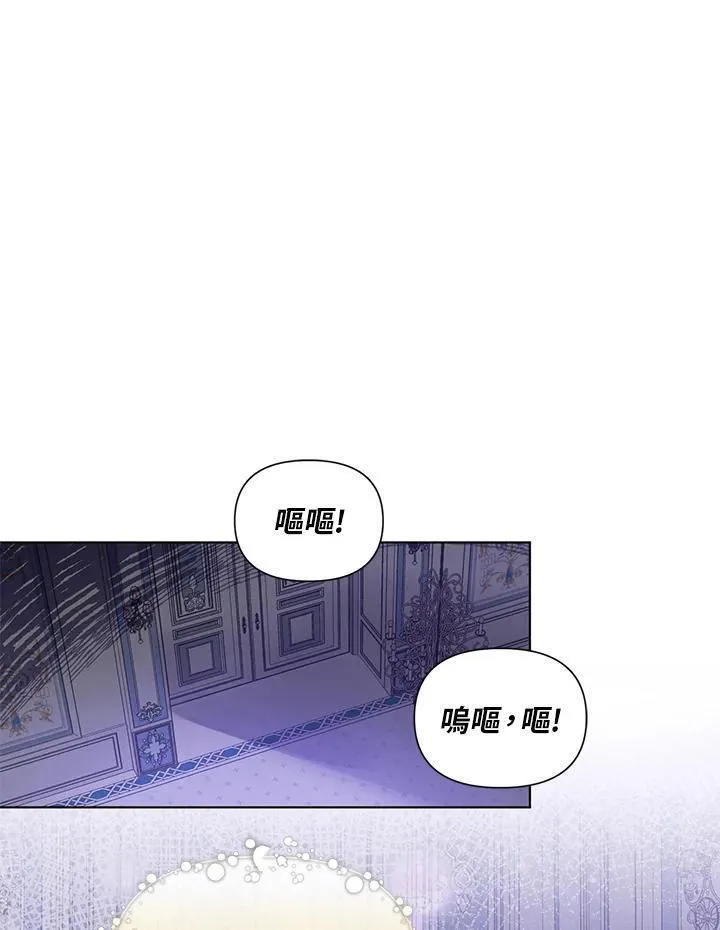 无名勇士变皇女漫画,第44话42图