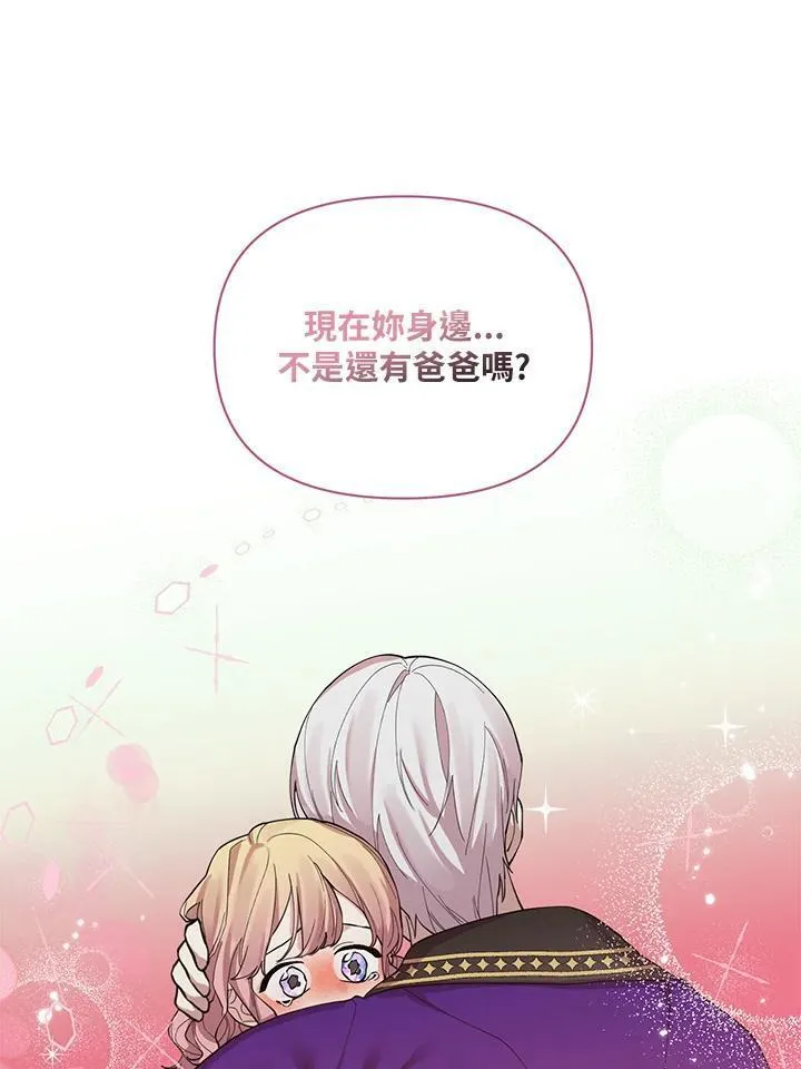 无名勇士变皇女漫画,第44话99图