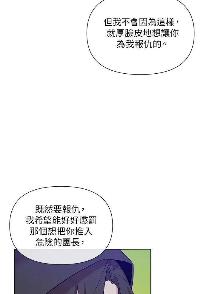 无名勇士变皇女漫画,第44话23图