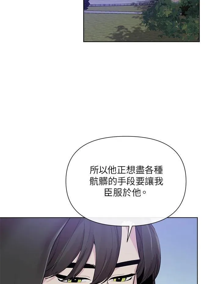 无名勇士变皇女漫画,第44话6图