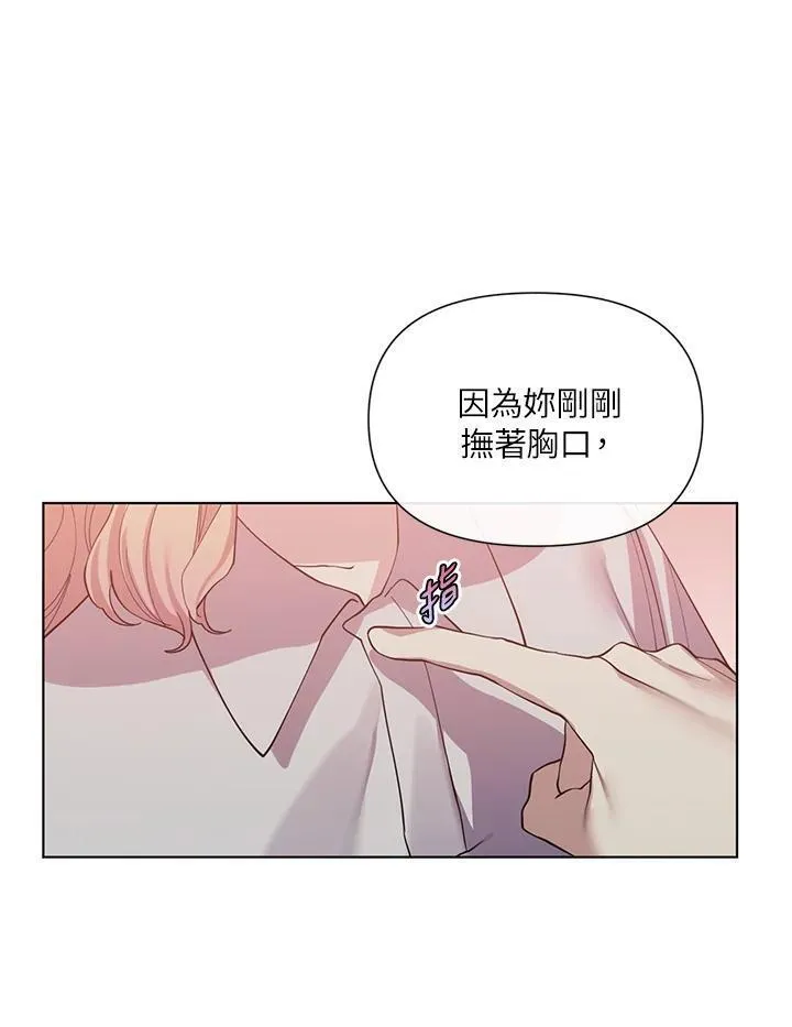 无名勇士变皇女漫画,第44话75图