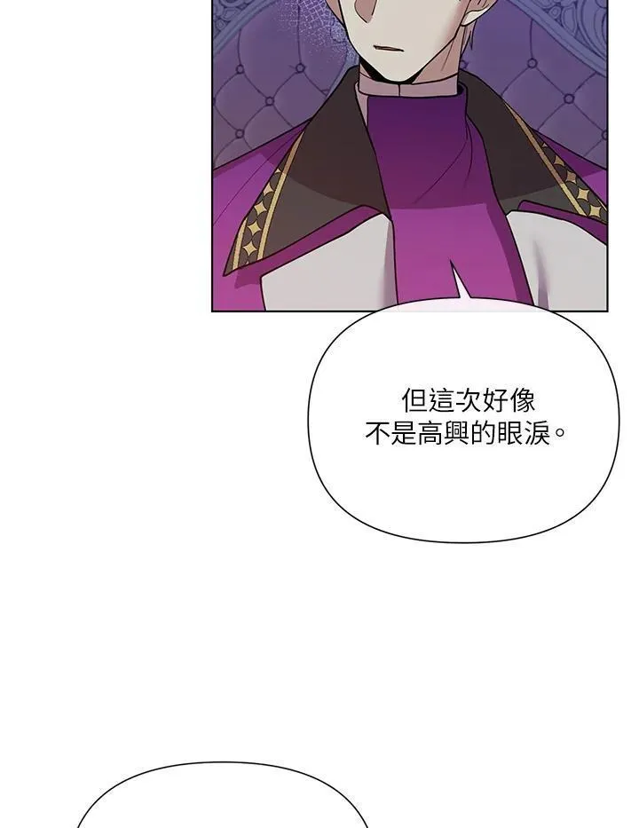 无名勇士变皇女漫画,第44话78图