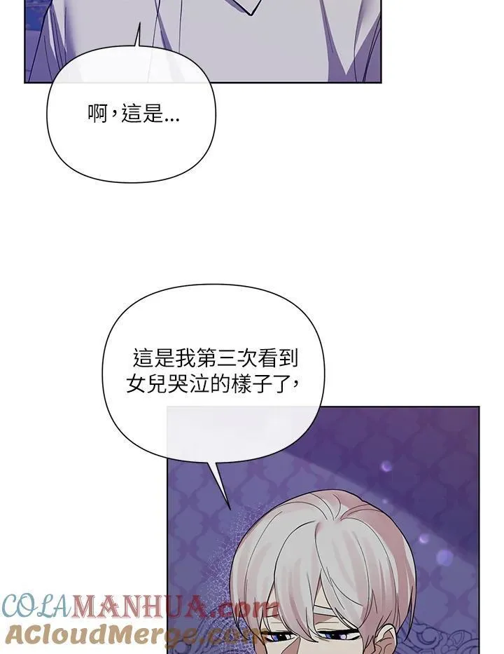 无名勇士变皇女漫画,第44话77图