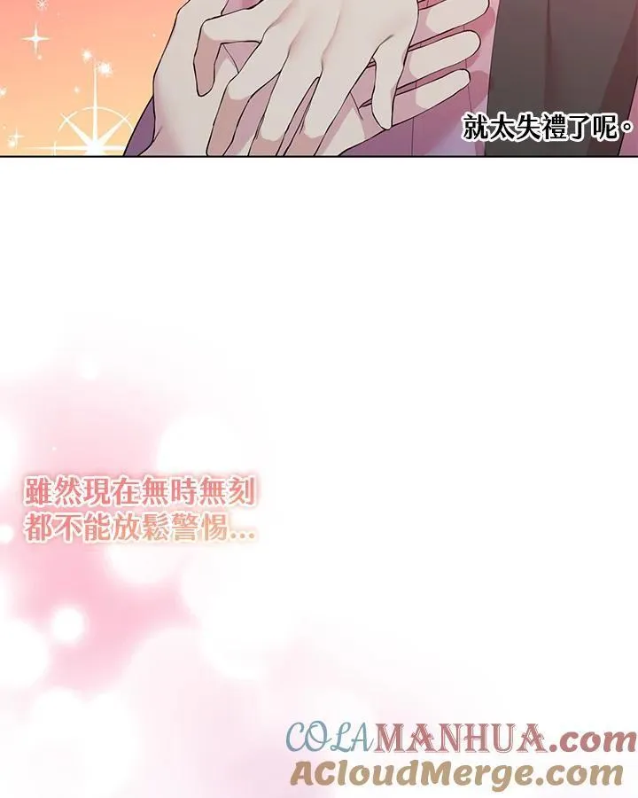 无名勇士变皇女漫画,第44话13图