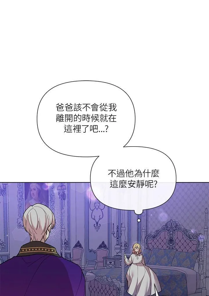 无名勇士变皇女漫画,第44话66图