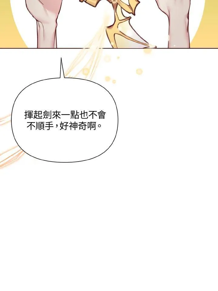 无名勇士变皇女漫画,第45话48图