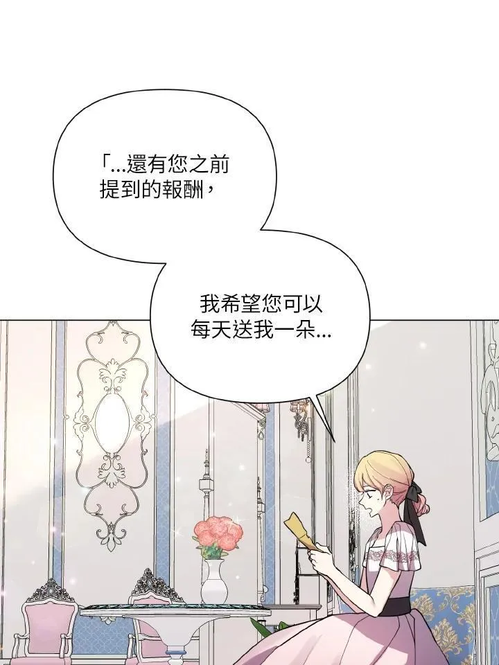 无名勇士变皇女漫画,第45话20图